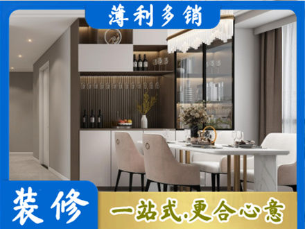 五指本地商品房装修哪家好