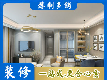 五指正规小户型装修