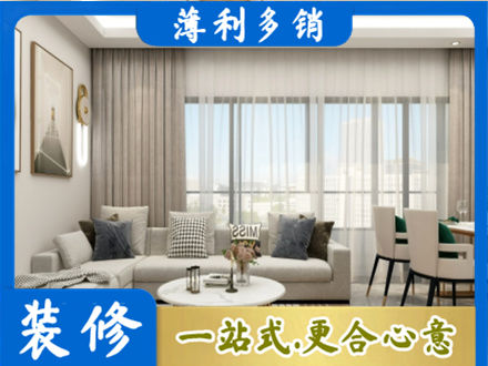 五指正规装修价格