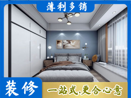五指本地次卧装修