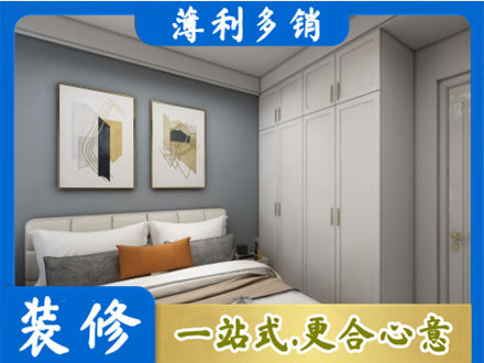 五指本地主卧装修