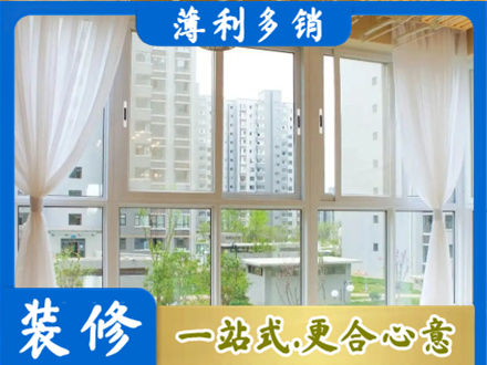 五指本地阳台封窗装修