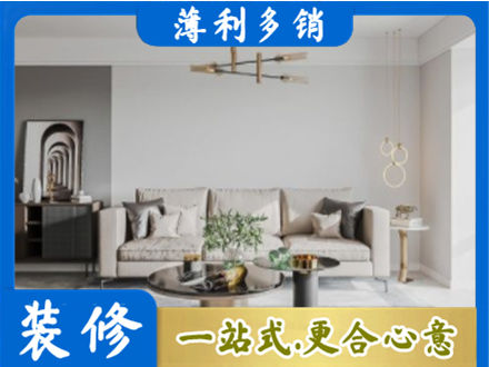 五指装修公司2.jpg